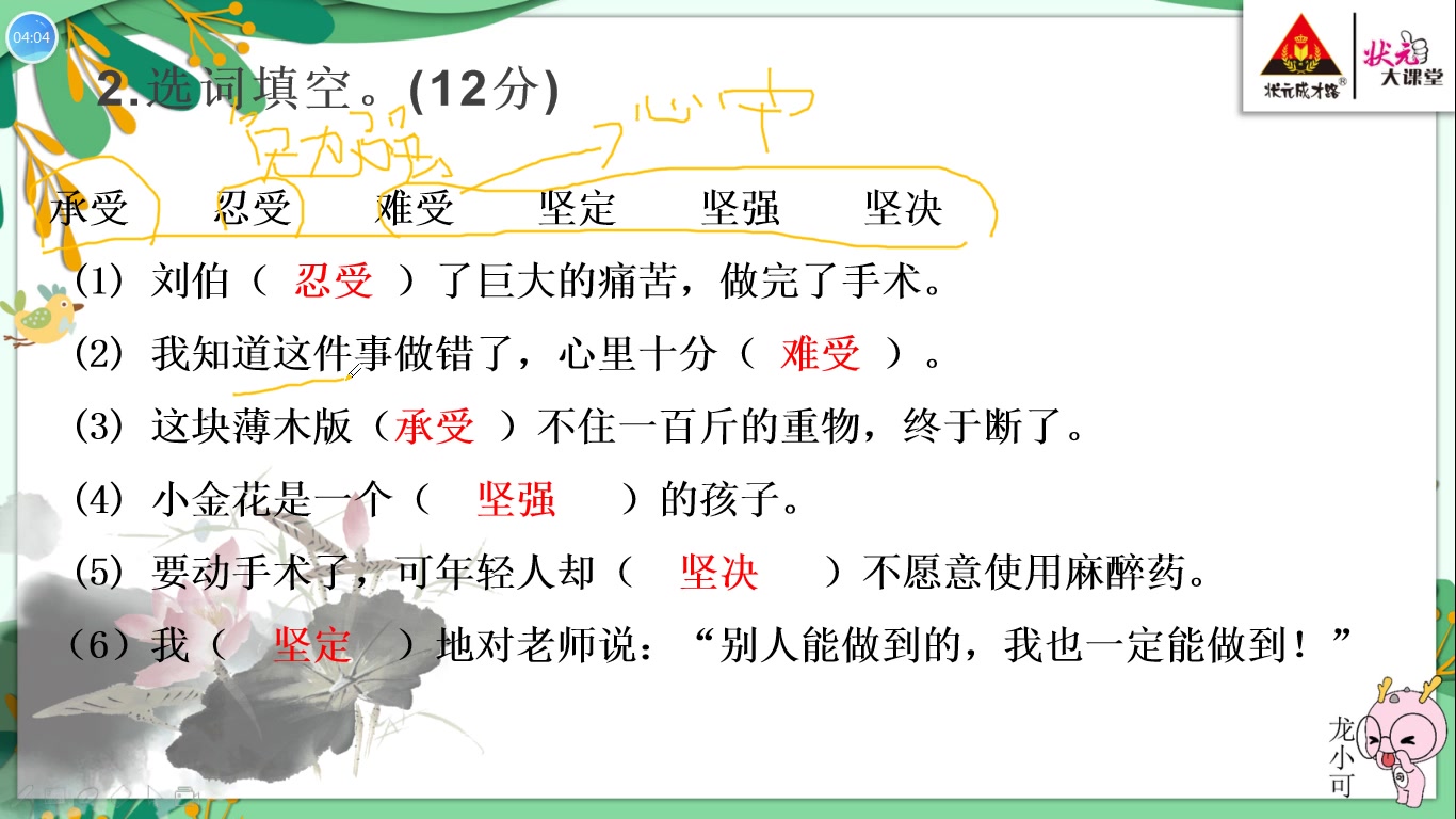 4.11第九周周清讲解哔哩哔哩bilibili