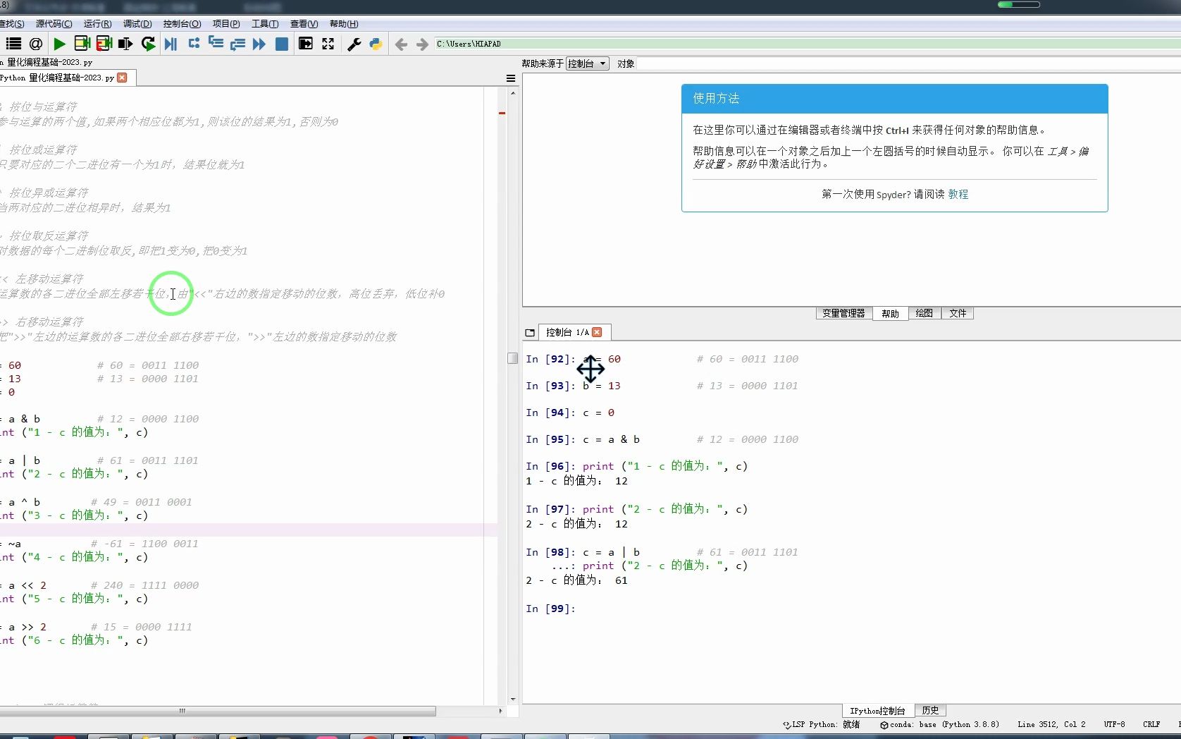 按位异或运算符示例代码哔哩哔哩bilibili