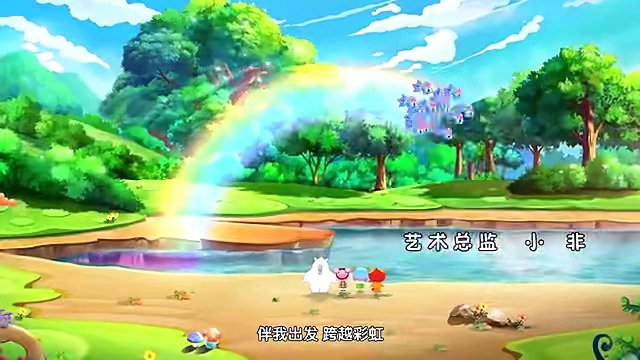 小伴龙爱探险 第2集 树仙谷