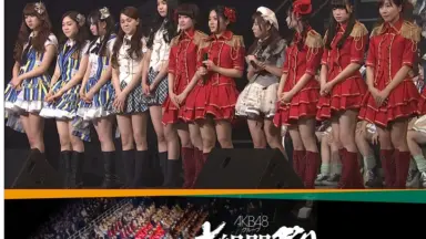 AKB48/AKB48グループ感謝祭2018～ランクインコンサート/ランク外コ