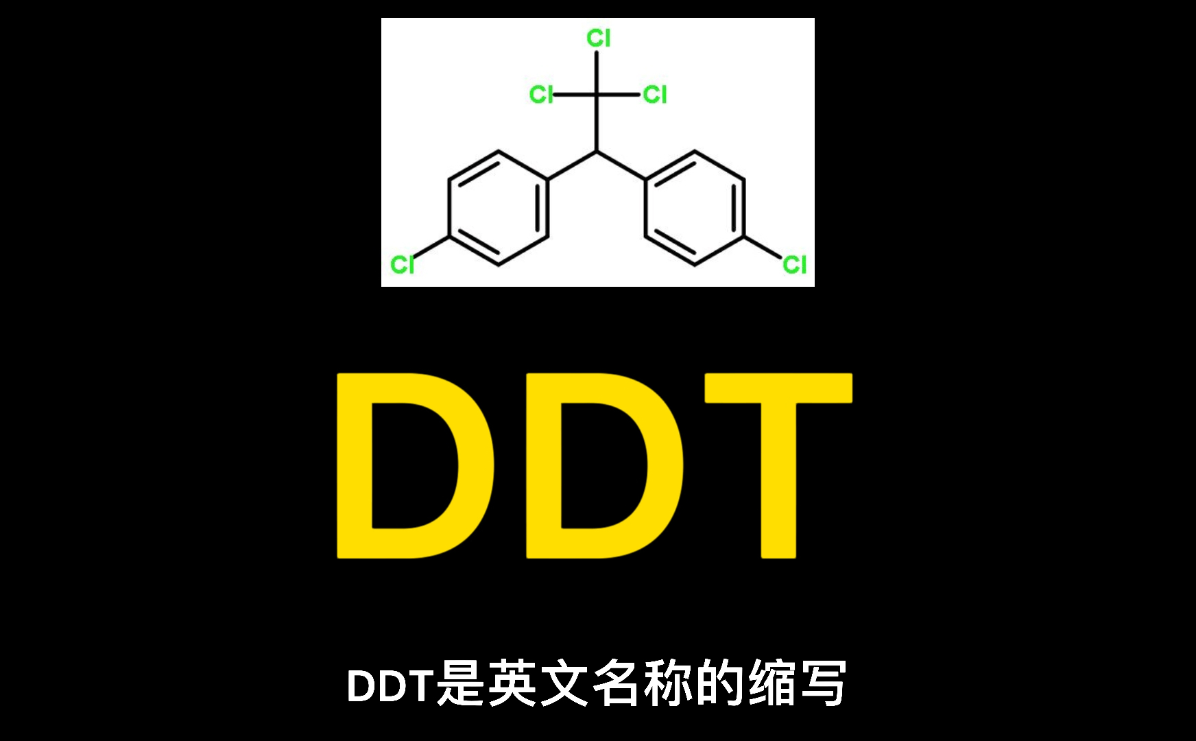 DDT神奇的杀虫剂哔哩哔哩bilibili