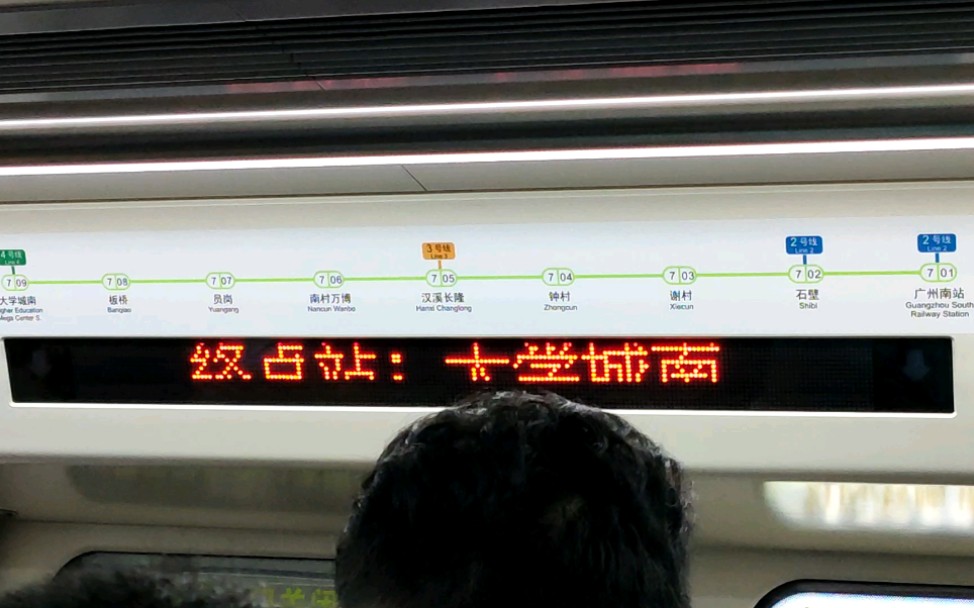 羊角地铁7号线 石壁-谢村