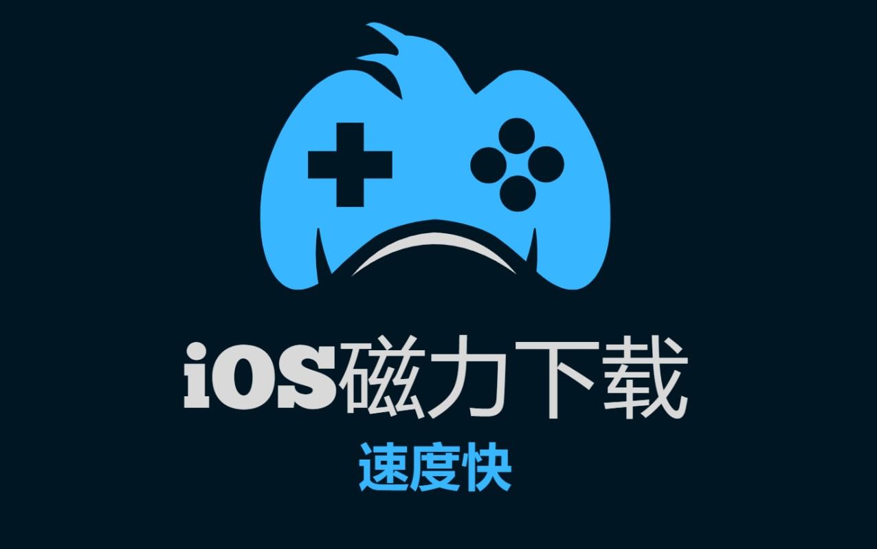 [图]iOS版的迅雷下载工具来了！！