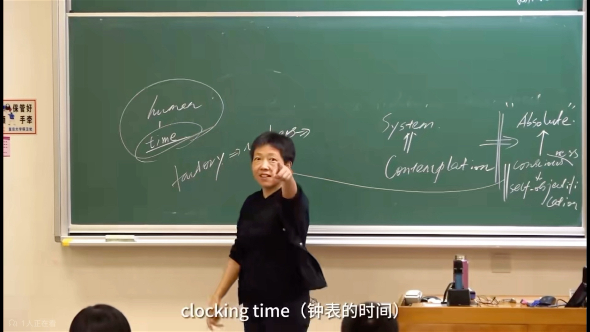 part08-生活就是这样，躺平和卷王没有本质的区别。当张老师指向那个正在运行的clocking time时，生活的真相就显现出来了。