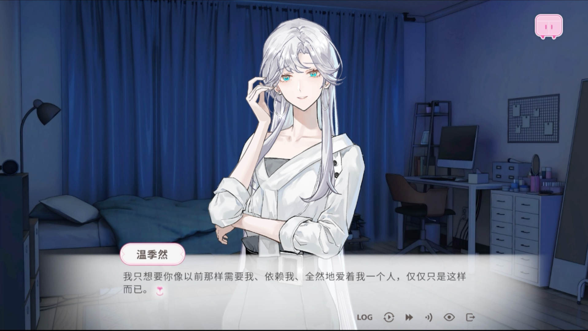 不恋爱就完蛋了 学姐卧室名场面完整版