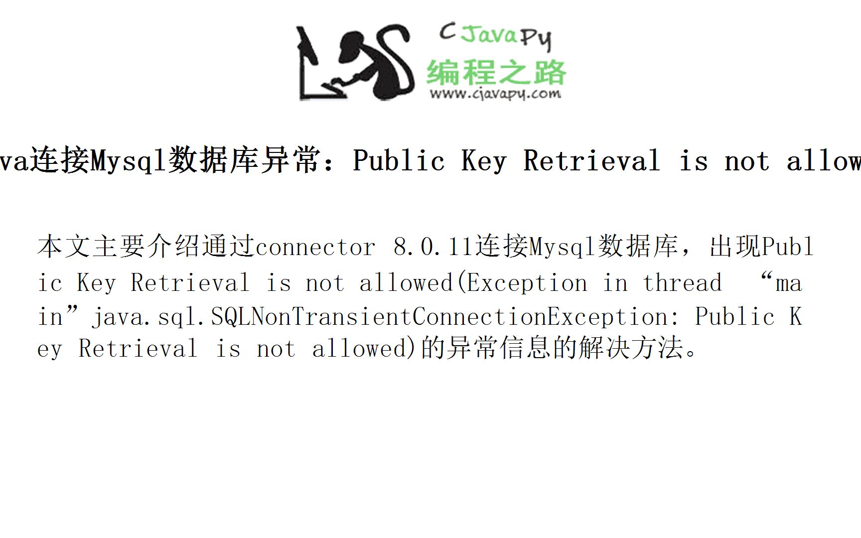 java唯一索引报错  第1张