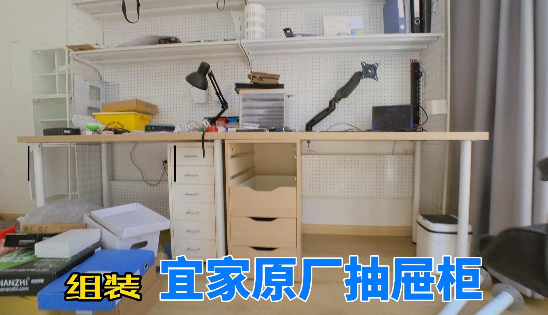 组装宜家抽屉柜