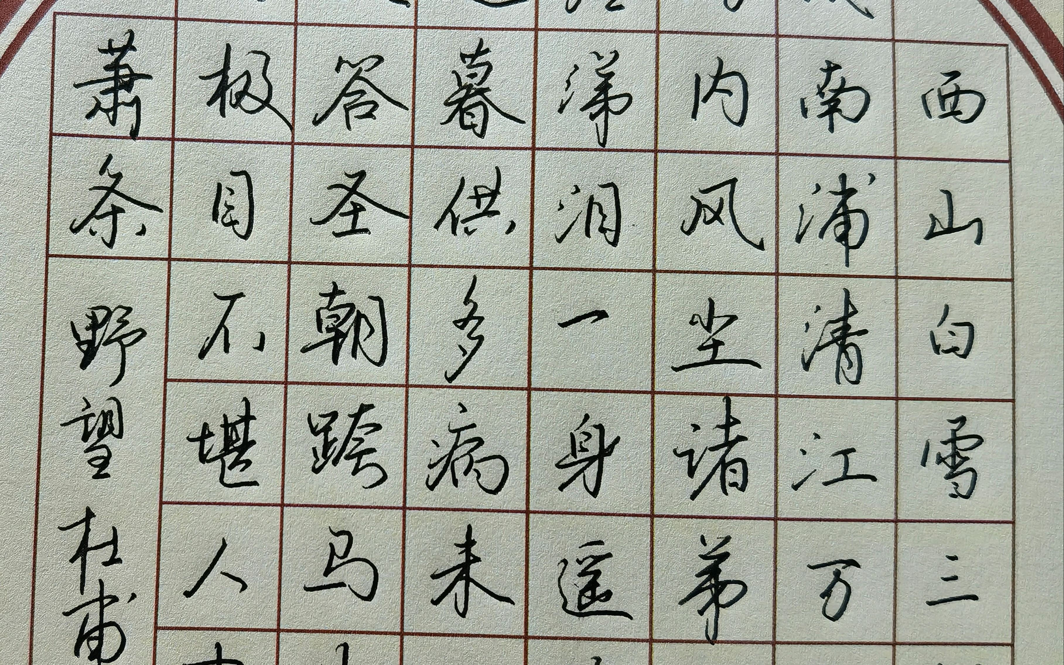 行书小品《野望·杜甫》,不堪人事日萧条.