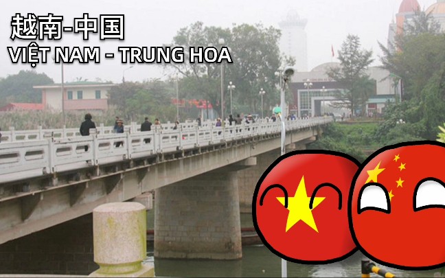 [图]越南 - 中国 Việt Nam - Trung Hoa