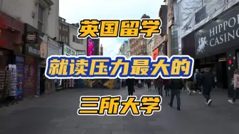 Video herunterladen: 留学英国，就读压力最大的三所大学！