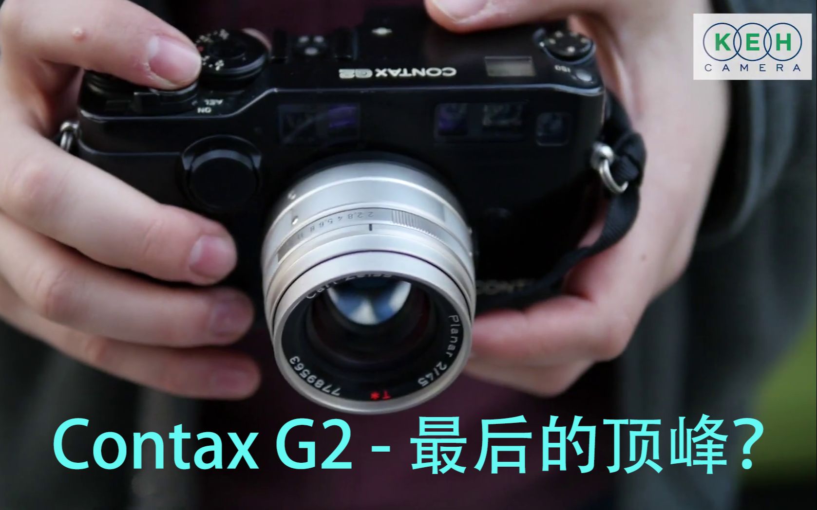 自动旁轴最后的顶峰——康泰时Contax G2 之体验哔哩哔哩bilibili