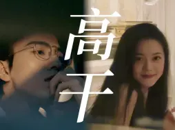 Download Video: 好恨我不是资本啊!!!不然高低让你俩拍一部高干豪门联姻先婚后爱文学~