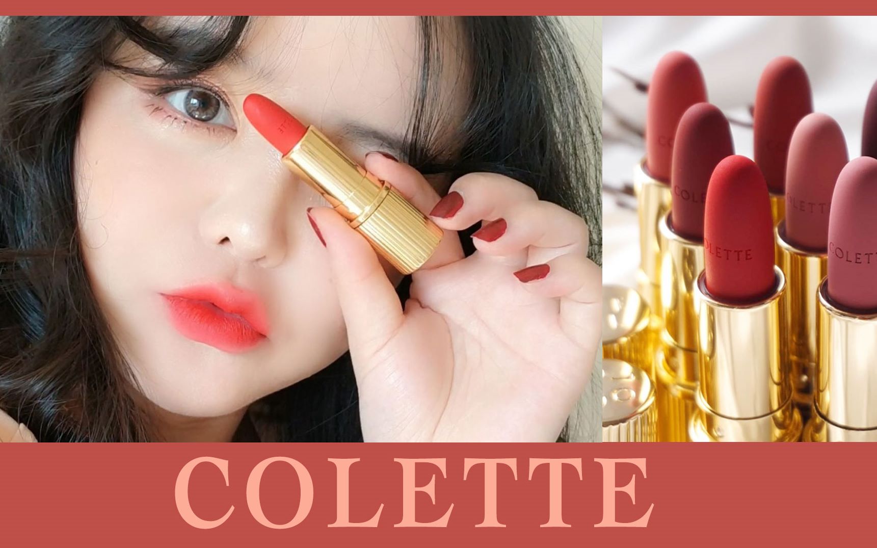 【Connie】秒杀一切大牌的韩国小众品牌colette全色号口红试色哔哩哔哩bilibili