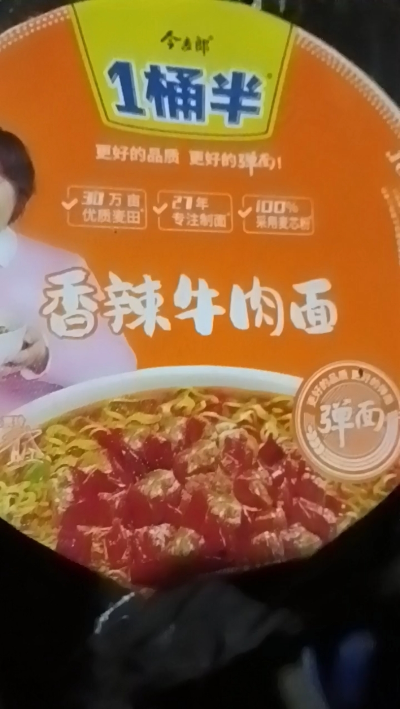 今麦郎香兰牛肉面一桶半,我觉得没有康师傅的那款好吃,吃的时候加了两