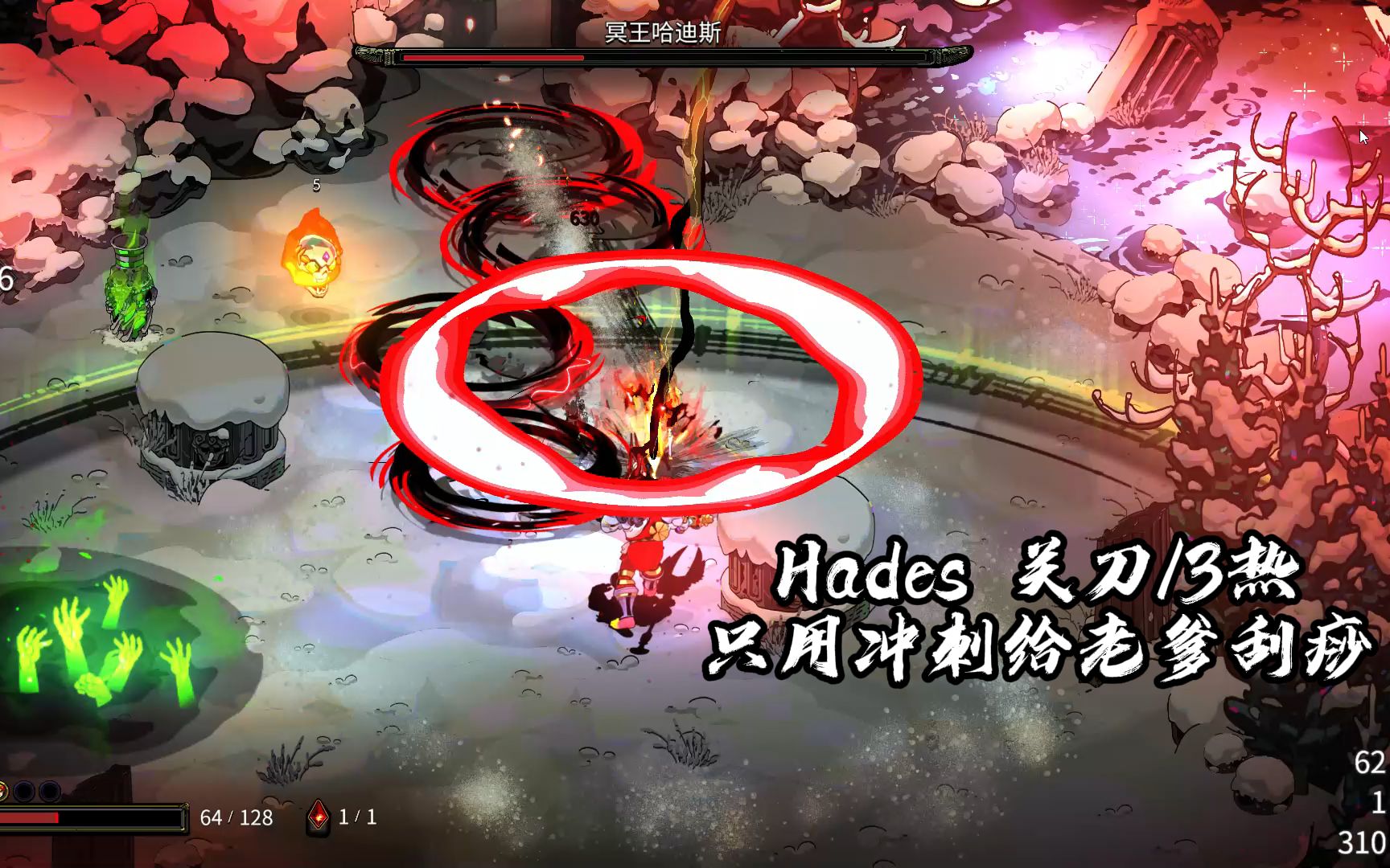 hades哈迪斯关刀的正确用法降低血上限用其它方式输出