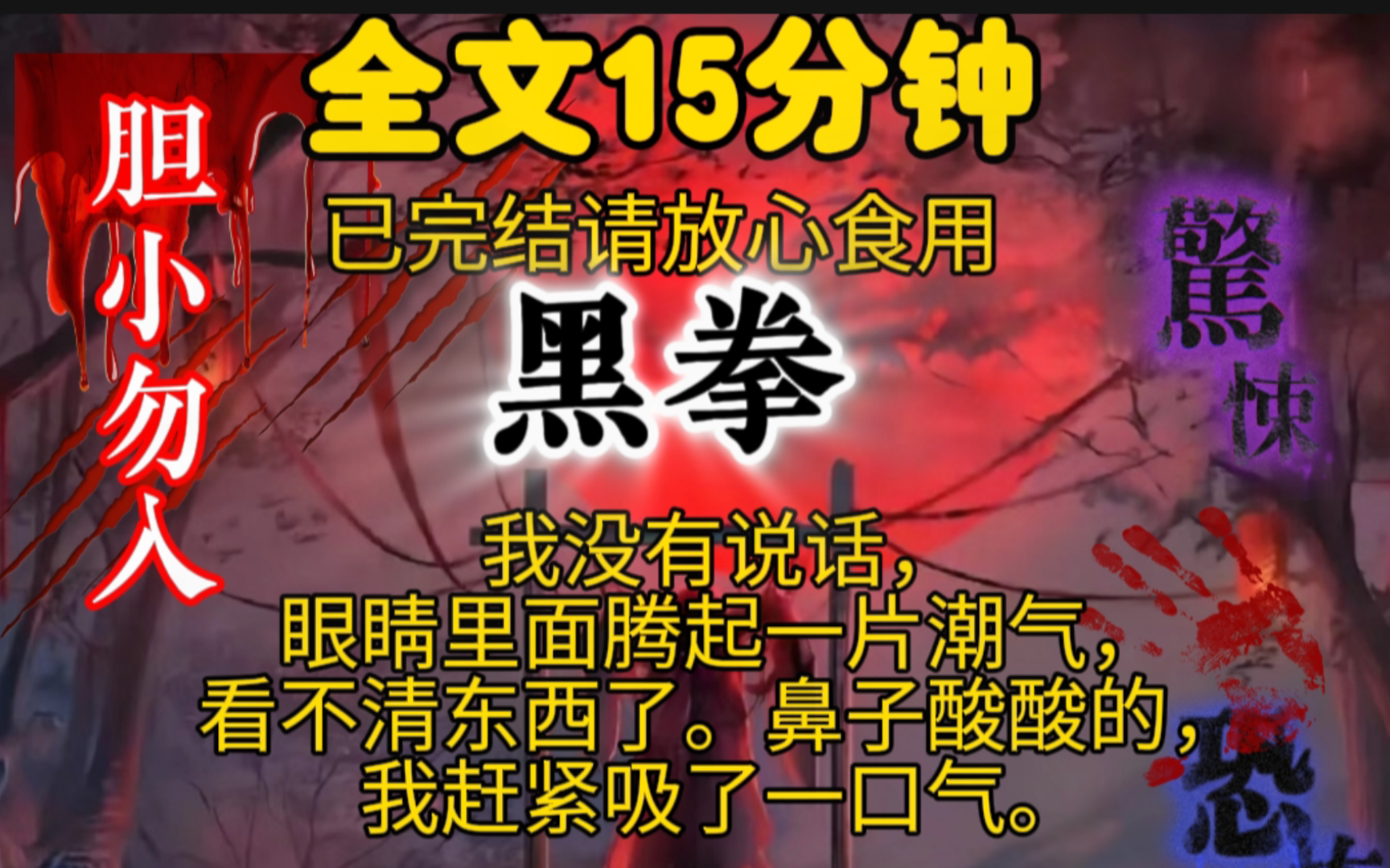 我没有说话,眼睛里面腾起一片潮气,看不清东西了.鼻子酸酸的,我赶紧吸了一口气.哔哩哔哩bilibili