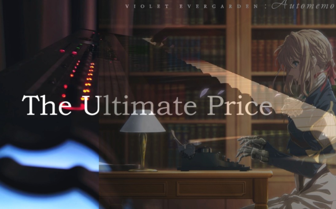 [图]The Ultimate Price（Animenz ver.）