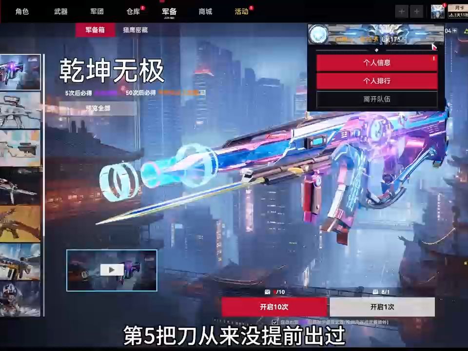 生死狙击2 正式服乾坤无极军备箱出枪顺序