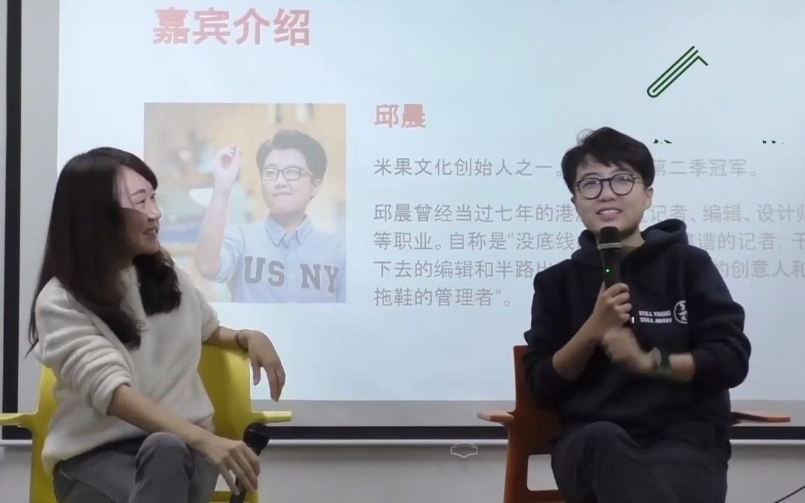 第142期  《对话奇葩说冠军邱晨》(欢迎订阅谷雨)哔哩哔哩bilibili