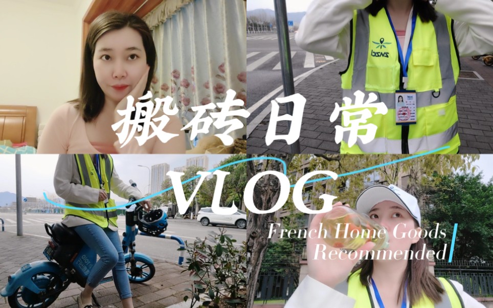 打工日常VLOG | 27岁姑娘在小区门口当车位管理员是什么样的体验?哔哩哔哩bilibili