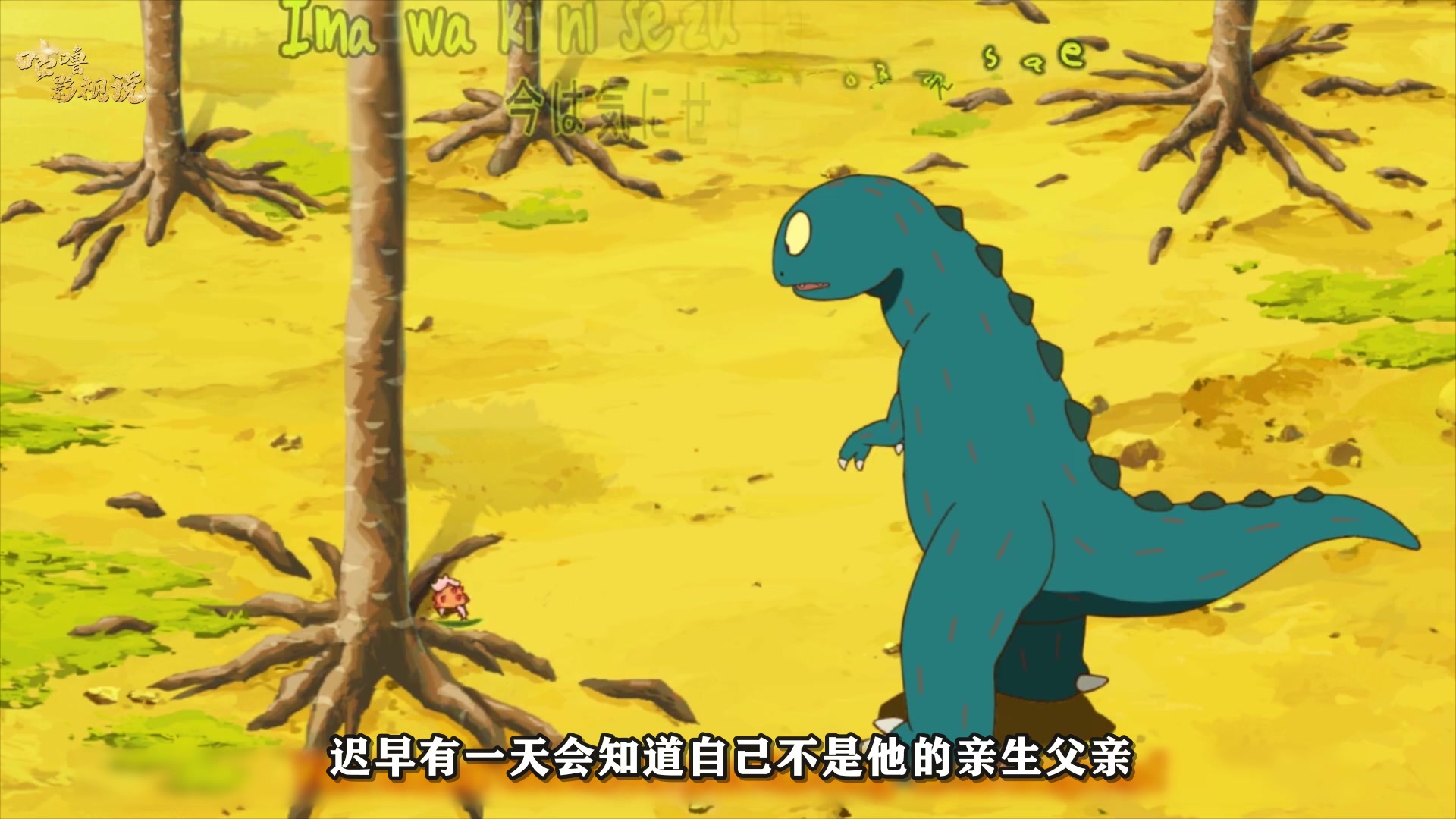 温馨感人电影《你看起来很好吃》外表凶狠的恐龙内心有着铁汉柔情