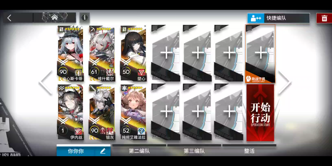 明日方舟mb-ex-5突袭高配挂机攻略.四人人能过去掉银灰.