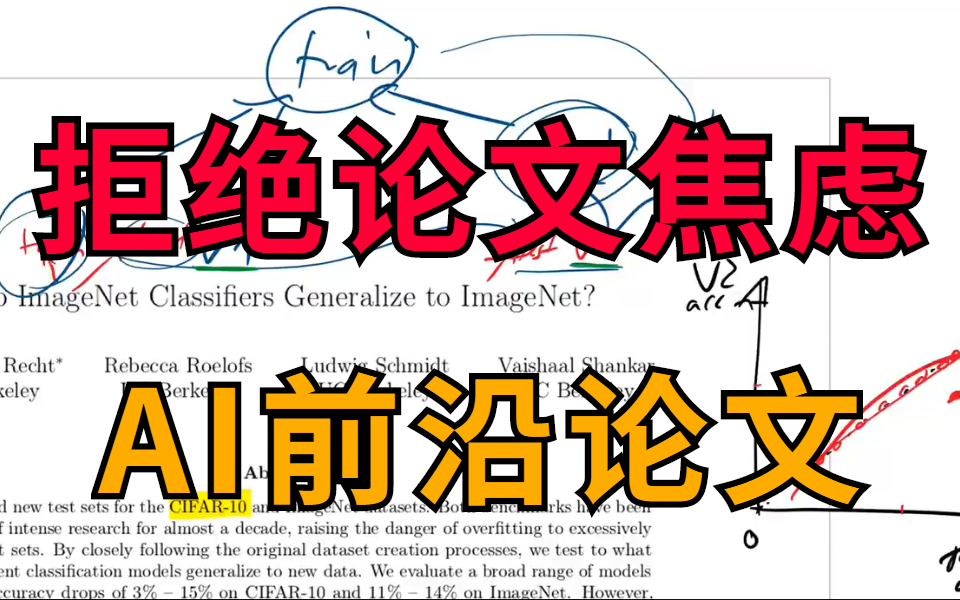 【拒绝论文焦虑!】up爆肝一个月整理的100篇人工智能最前沿论文,大佬逐句精读,AI研究生必备!哔哩哔哩bilibili