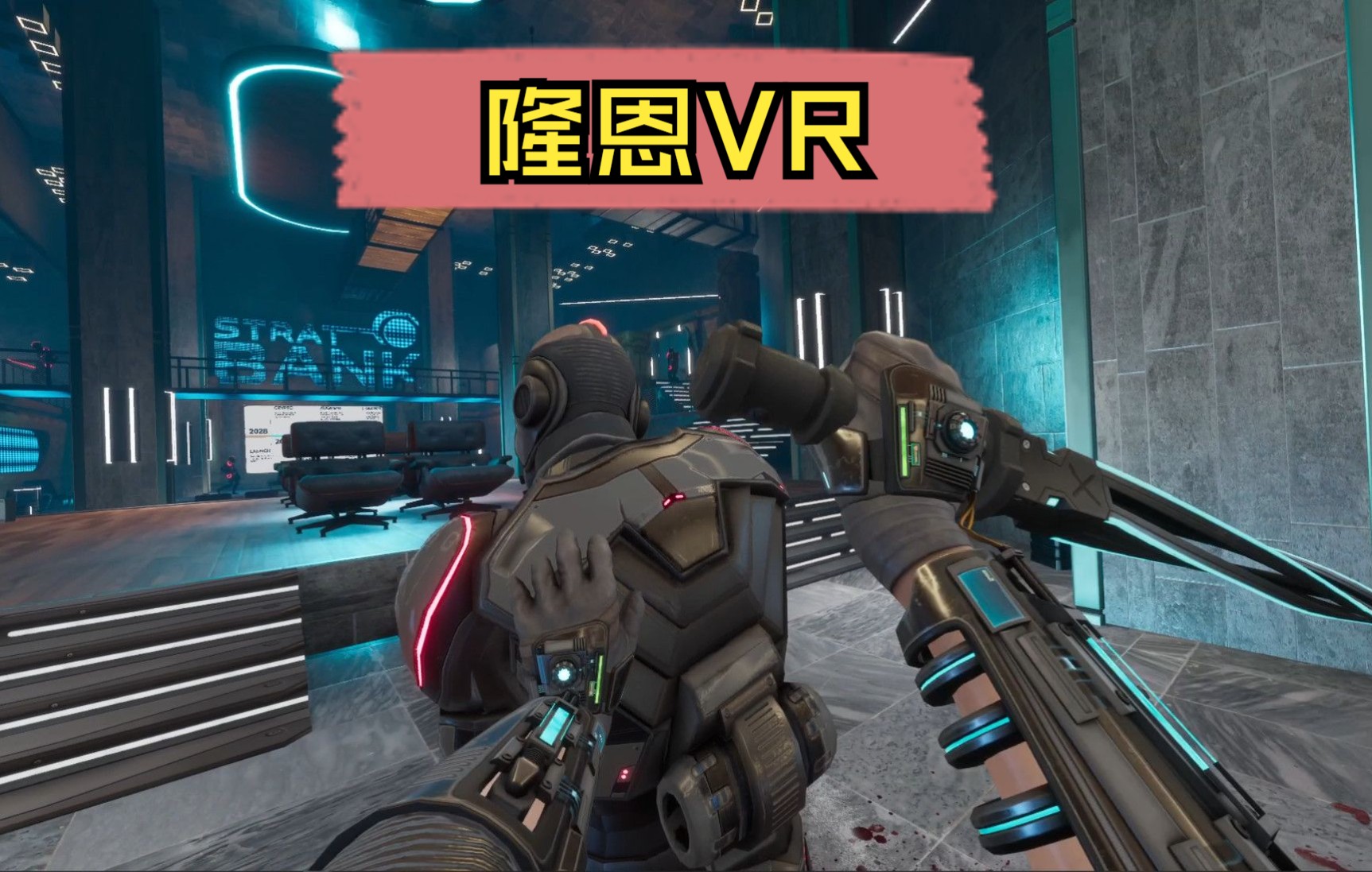 【VR玩吧游戏推荐】Steam PC VR游戏《隆恩VR》LONN【共享高速下载】哔哩哔哩bilibili游戏推荐