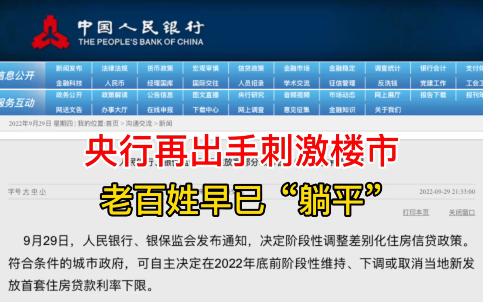 中国居民杠杆率真实水平,已超过日本楼市崩盘时了!哔哩哔哩bilibili