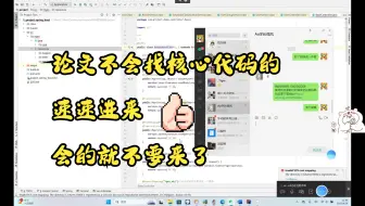 核心代码查找，修改论文，毕设一条龙服务