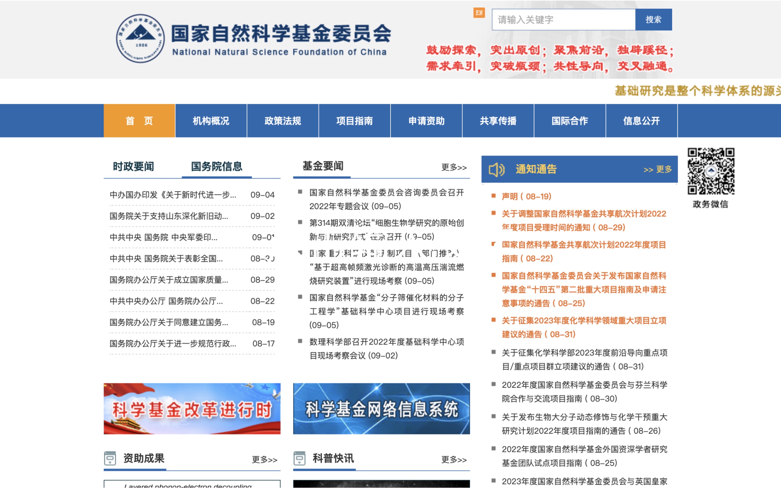 [图]如何查询导师的国家自然科学基金项目以及书写结题报告：考研｜考博