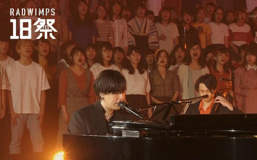 RAD-only字幕组】RADWIMPS 18祭《正解》_哔哩哔哩_bilibili