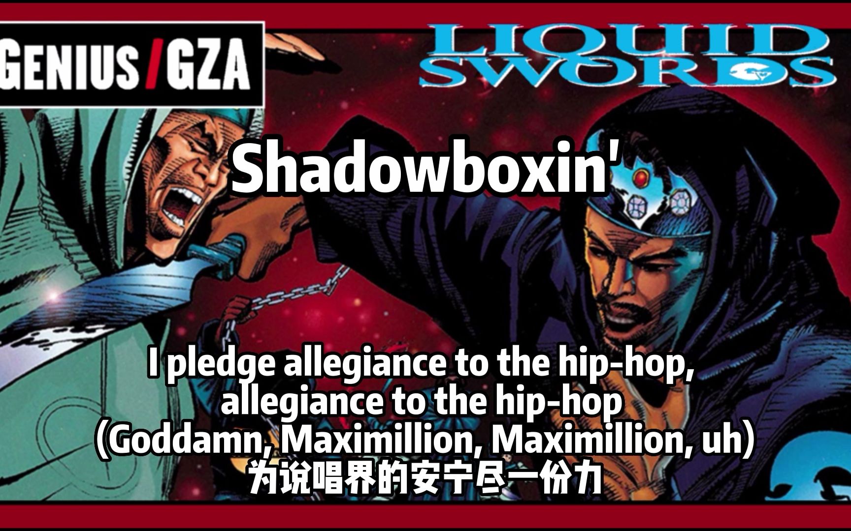 GZA神专 Liquid Swords 全专辑 中英字幕(下)哔哩哔哩bilibili