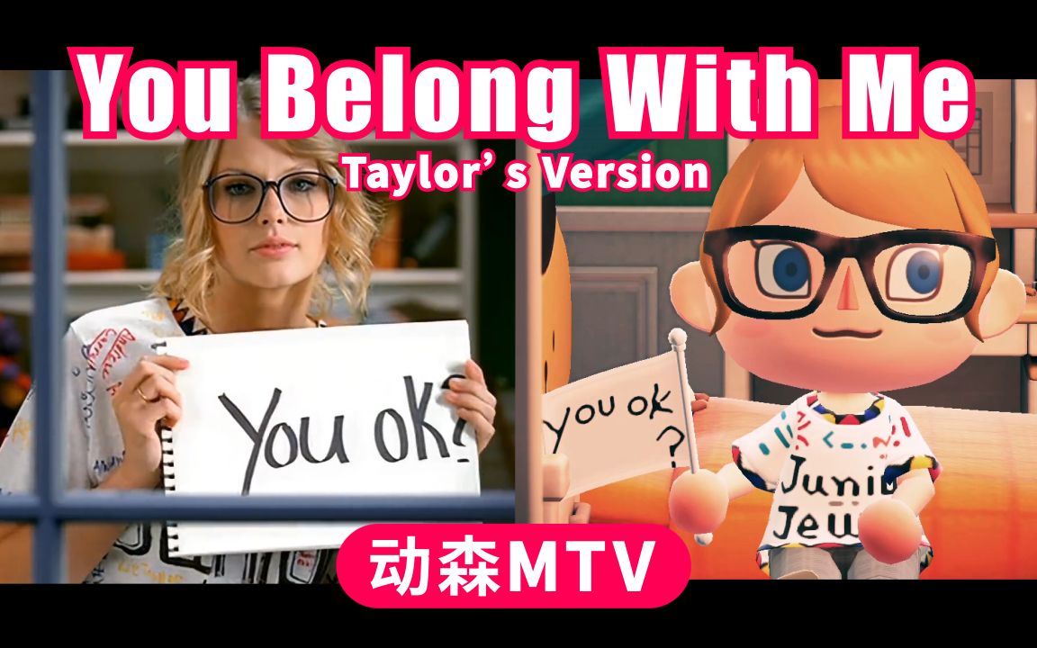 [图]动物森友会MTV：You Belong With Me (Taylor's Version)