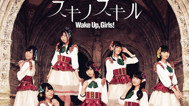 Wake Up Girls！请让我进行SOLOEVENT吧！2017（ソロでイベント、やらせ
