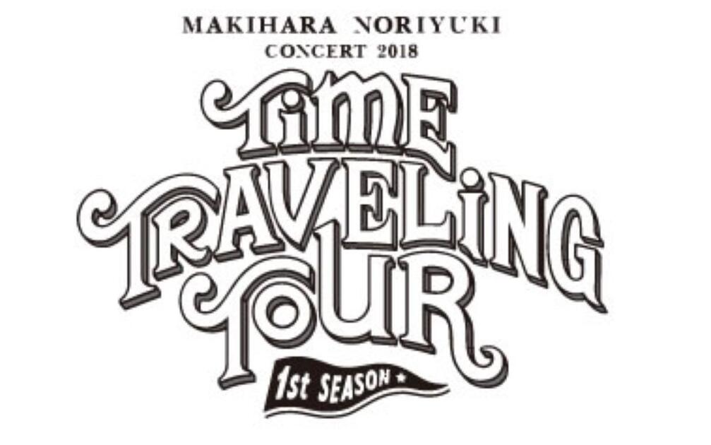 槇原敬之-.Makihara Noriyuki Concert 2018 TIME TRAVELING TOUR_哔哩