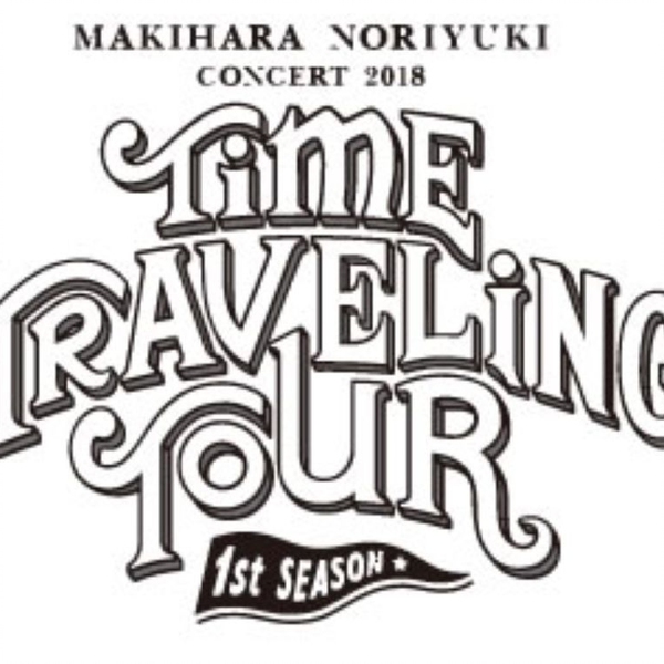 槇原敬之-.Makihara Noriyuki Concert 2018 TIME TRAVELING TOUR_哔哩