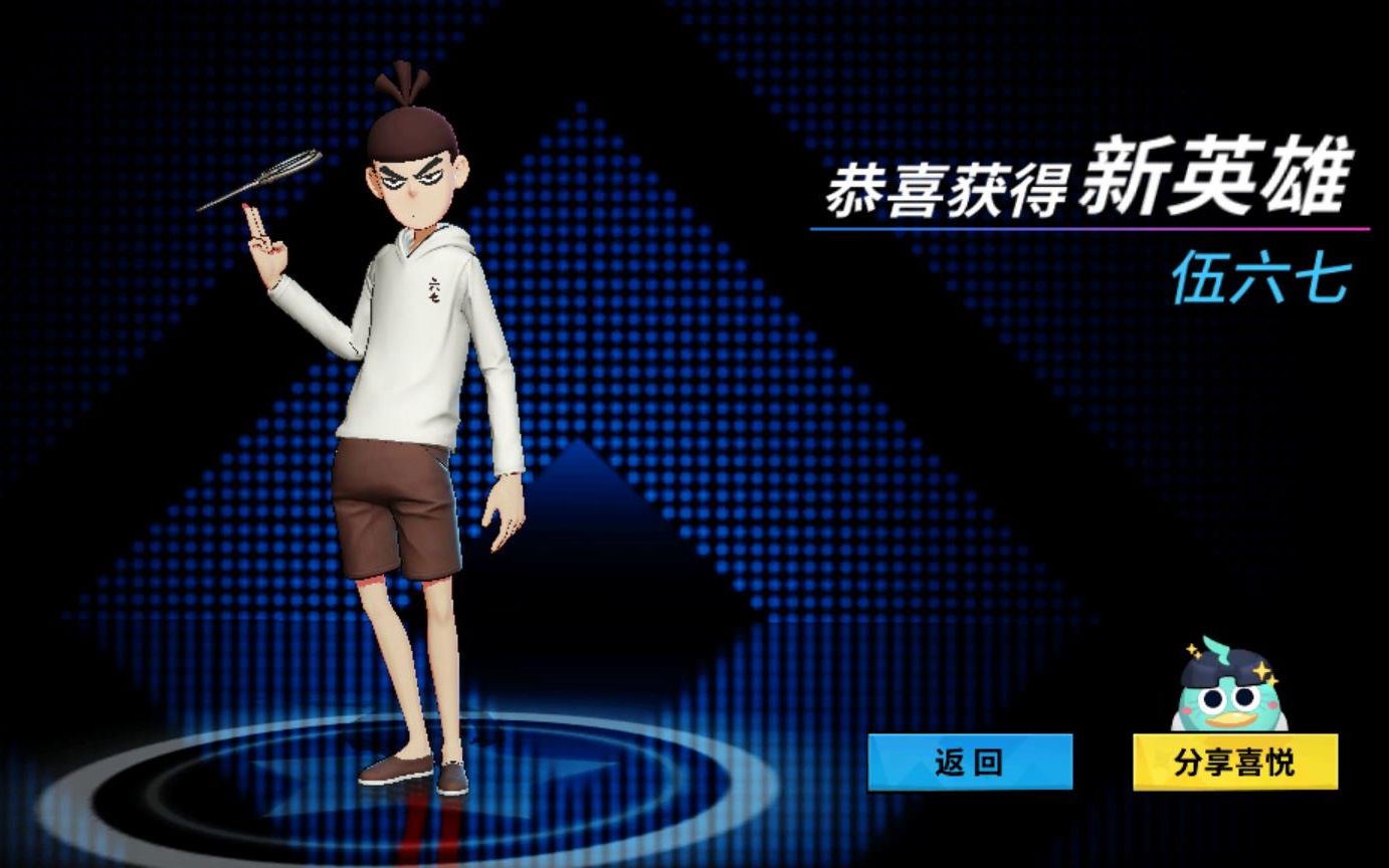刺客伍六七x非人学园联动用硬币签约明星伍六七梅花十三