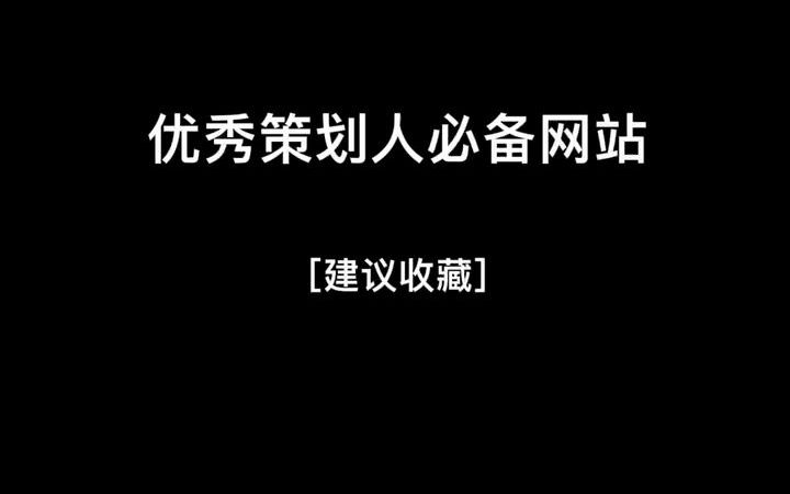 15个良心白嫖网站,能帮你找到所有想要的资源!建议收藏哔哩哔哩bilibili