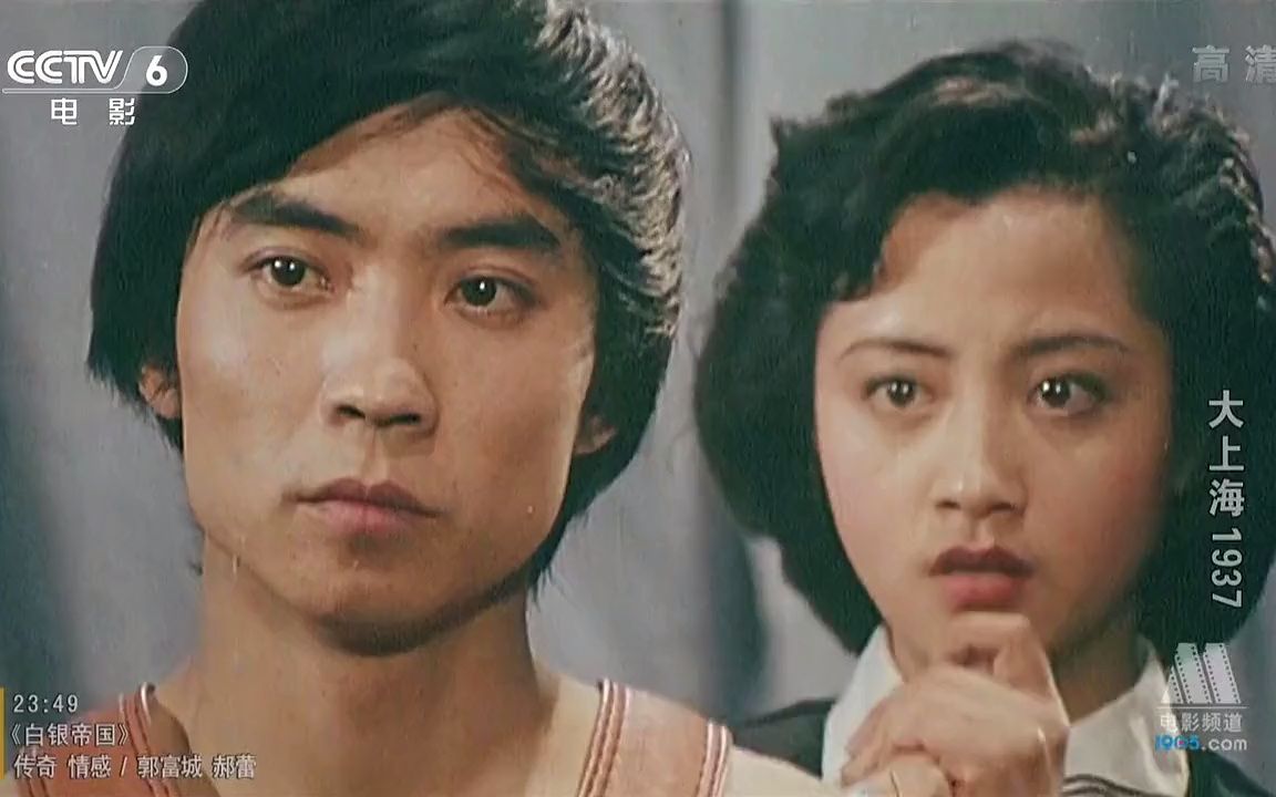 张彻执导80年代武打经典大上海1937徐小健董志华大战黑帮