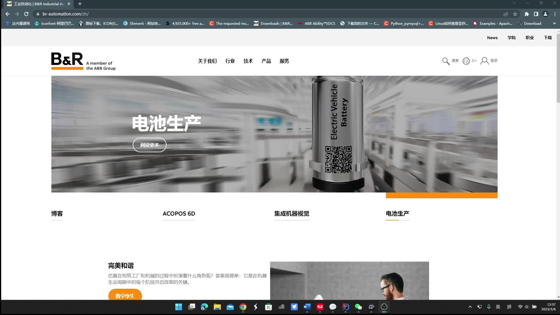 贝加莱Automation Studio 软件申请授权码哔哩哔哩bilibili