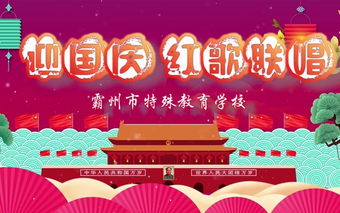 [图]红歌联唱背景+音乐伴奏