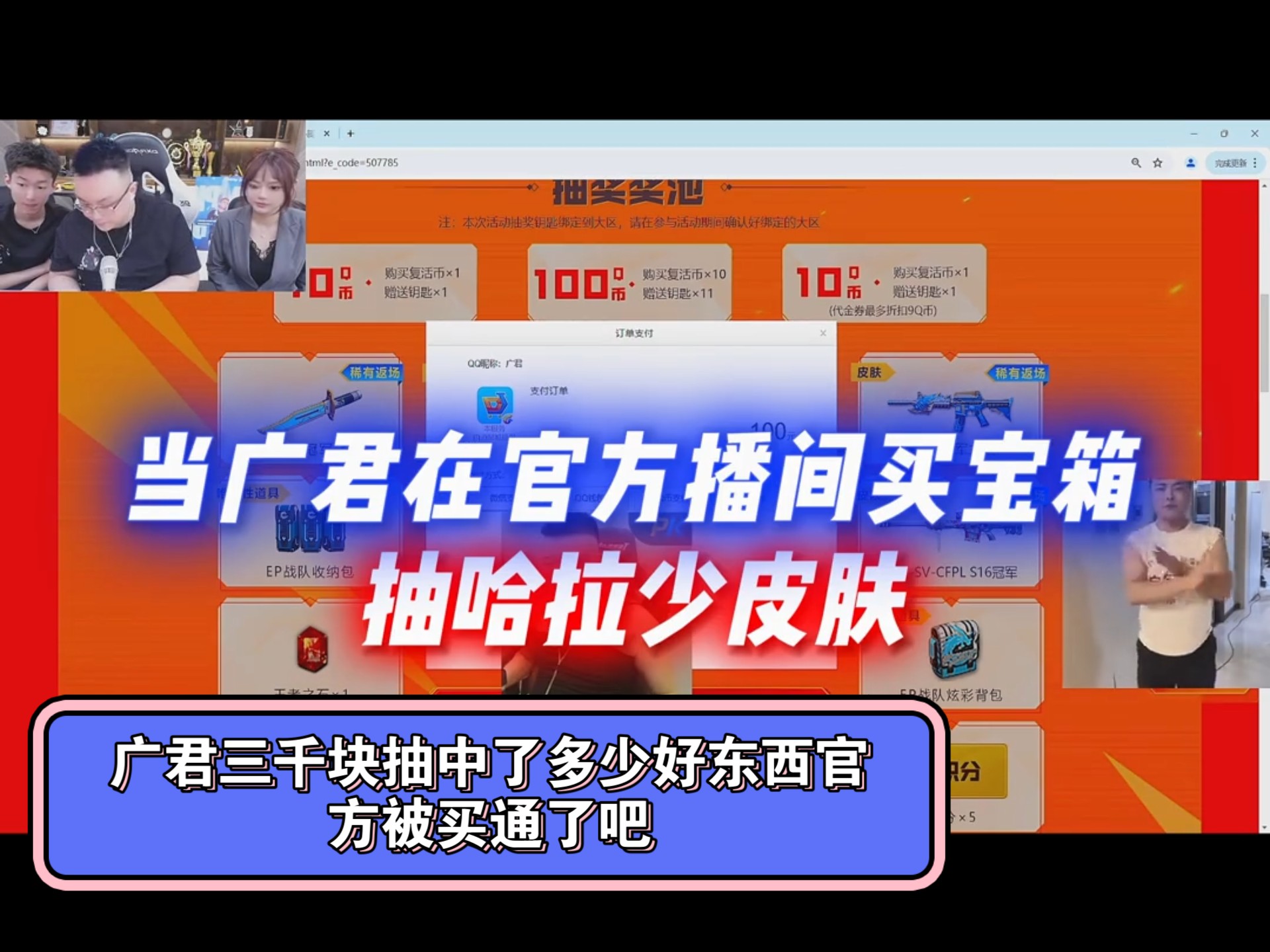 CF广君三千块抽王者云悠悠金色蔷薇幻神新皮肤网络游戏热门视频