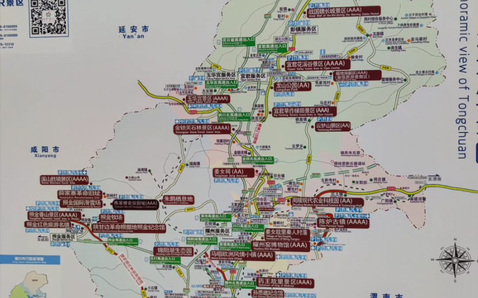 铜川景点分布图