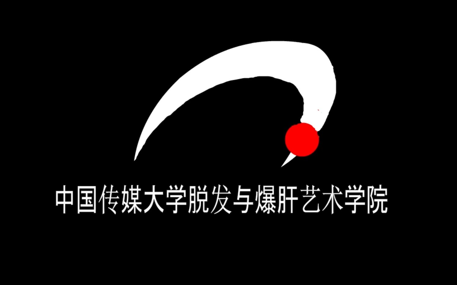 中传动画与数字艺术学院2017级Flash动画作业优秀作品合集(二)哔哩哔哩bilibili