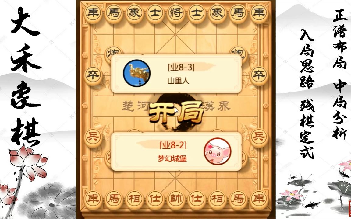 【中国象棋】速胜卒底炮精华局,记住这个套路,看对手干着急哔哩哔哩bilibili