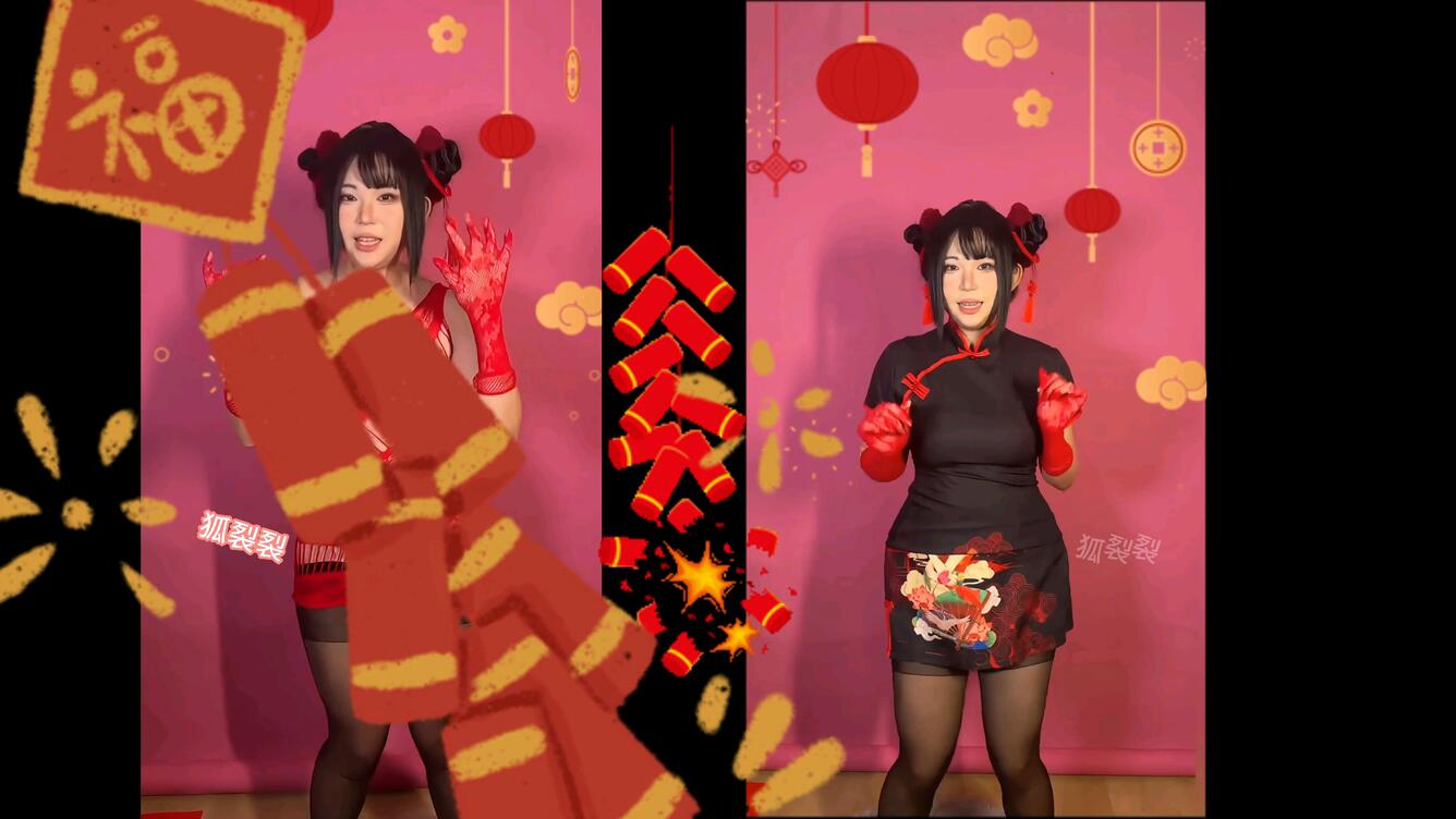 新年快乐！恭喜发财！（里版）_哔哩哔哩_bilibili