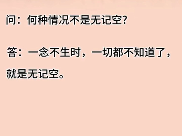 元音:什么是无记空哔哩哔哩bilibili