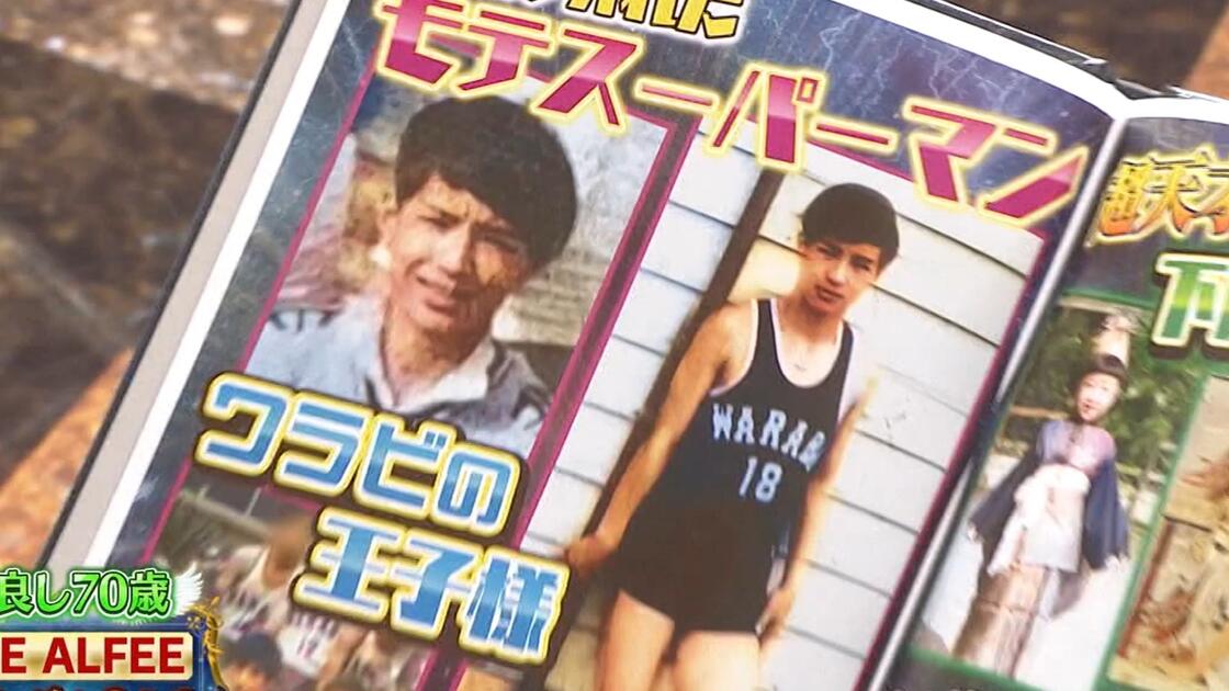 THE ALFEE与007：鹤立土豆堆儿的全能王子大人——高見沢俊彦在线揭秘桜井