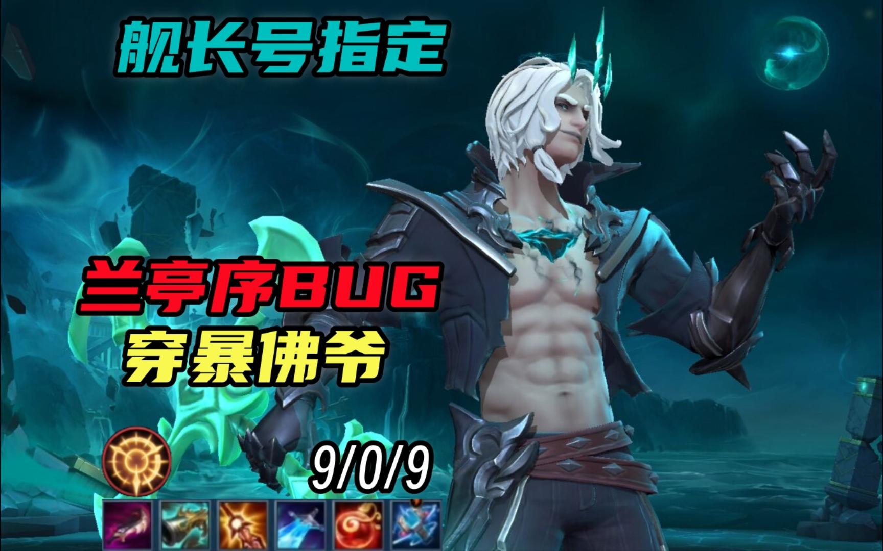 《英雄联盟手游s13赛季》【jug-破败之王】2024/05/25-03点场录播丨